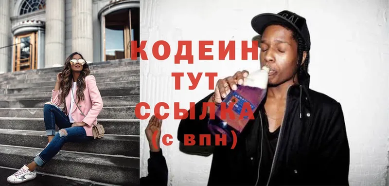 Codein Purple Drank  где купить наркоту  ссылка на мегу маркетплейс  мориарти наркотические препараты  Козельск 