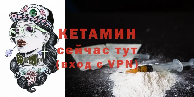 Кетамин ketamine  Козельск 