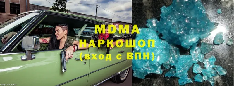 наркошоп  Козельск  МДМА crystal 