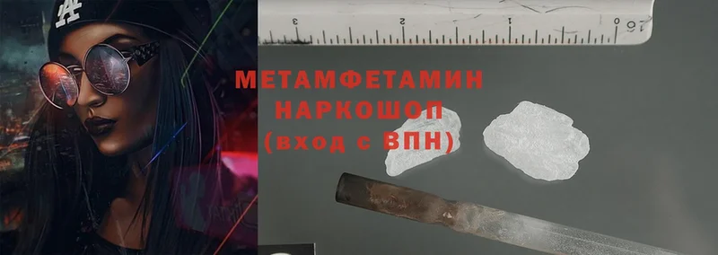 Первитин Methamphetamine  Козельск 